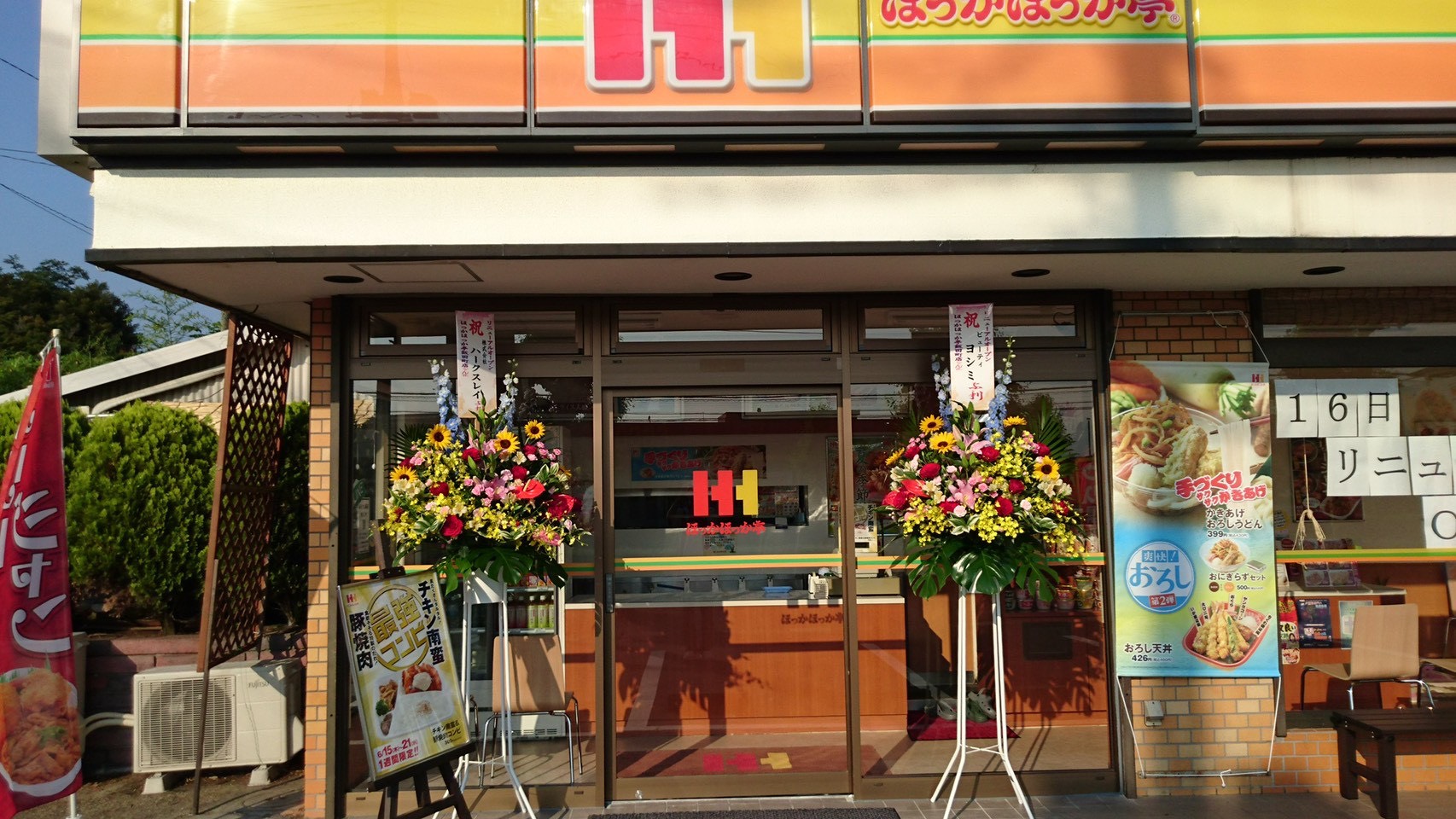 リニューアルオープンした店舗