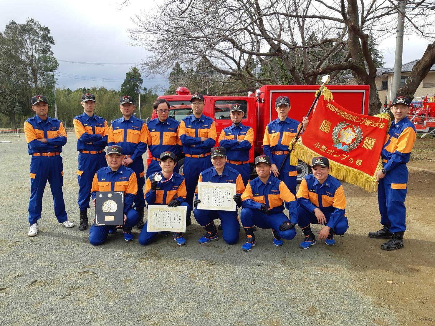 消防団ポンプ操法大会 優勝
